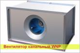 Радиальный вентилятор WNP 40-20/18.2D